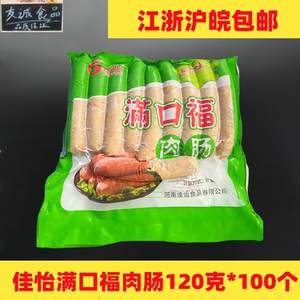 佳怡满口福肉肠120克/根*100根