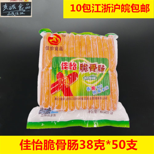 佳怡奥尔良38g*50脆骨5包烤肠
