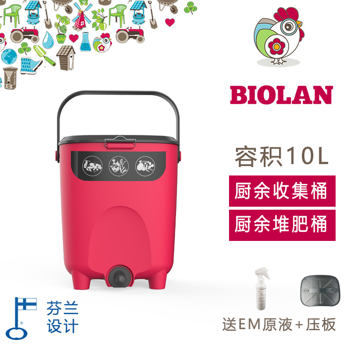 碧奥兰家用厨用垃圾桶带龙头厨余发酵有机肥波卡西密封厨余堆肥桶