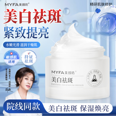 【刘晓庆亲测】抗皱美白面霜抗老