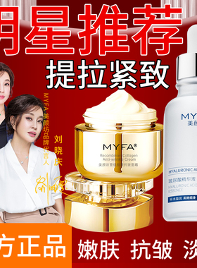 【拍1发3 2瓶面霜+1瓶精华】20周年庆美颜坊重组胶原抗皱面霜提拉