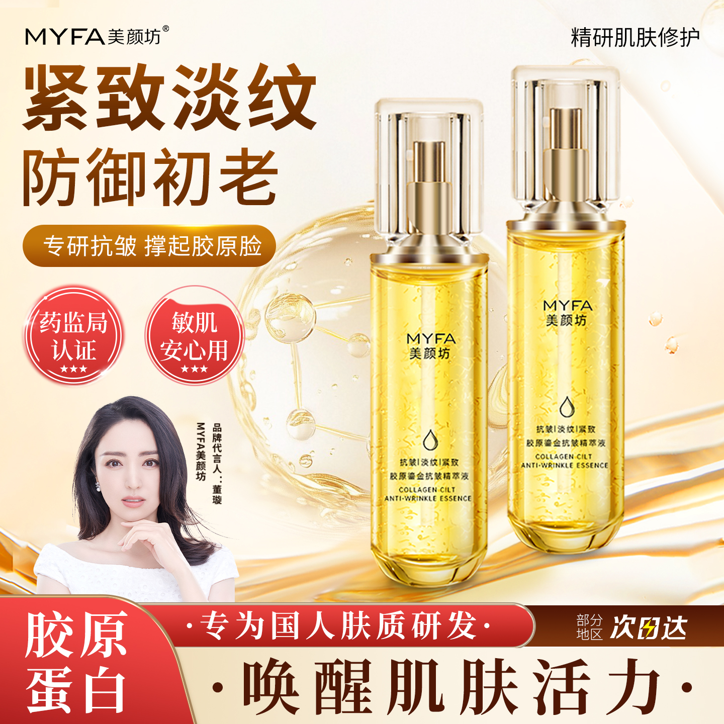 【央妈爆推】抗皱精粹液第一名