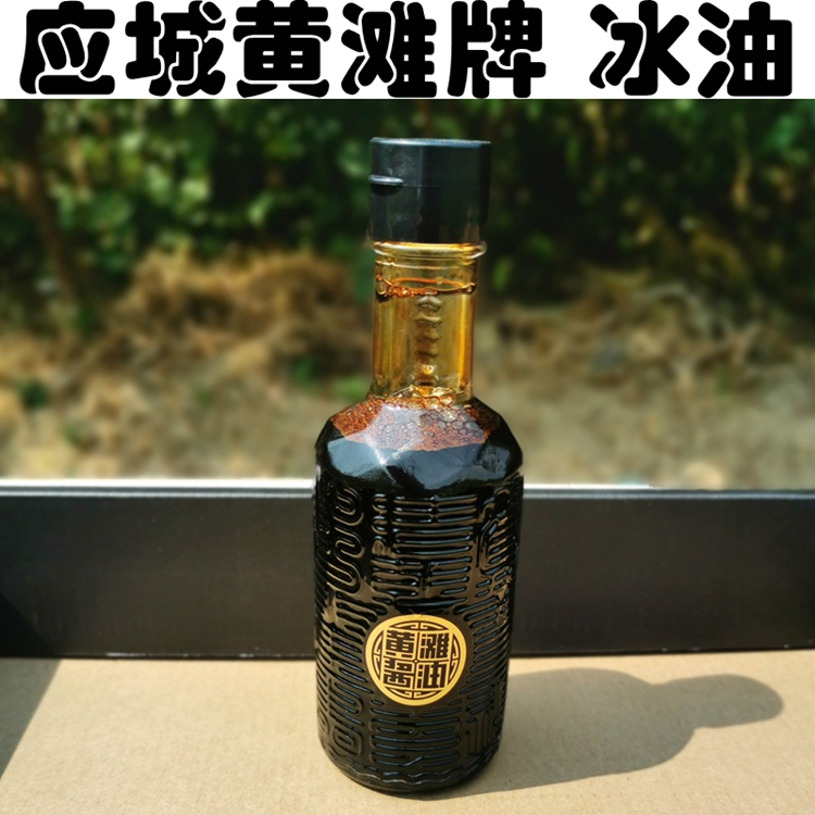 湖北特产 应城黄滩牌冰油 三年陈酿黄滩酱油 传承古法酿造酱油 粮油调味/速食/干货/烘焙 酱油 原图主图