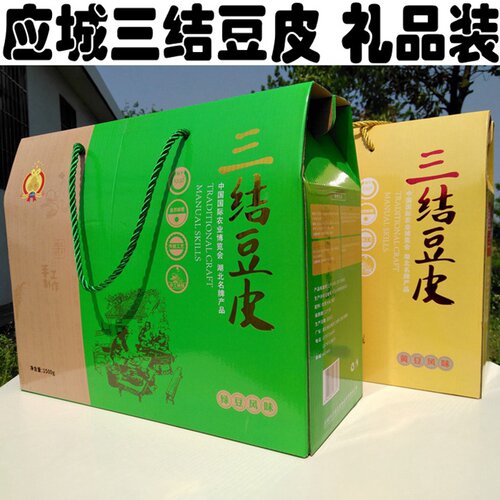 湖北特产应城三结豆皮礼盒装乡味