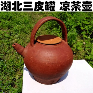 大叶子老式 夏天凉茶壶 手工制作土泥茶壶 湖北三皮罐茶壶 凉水壶