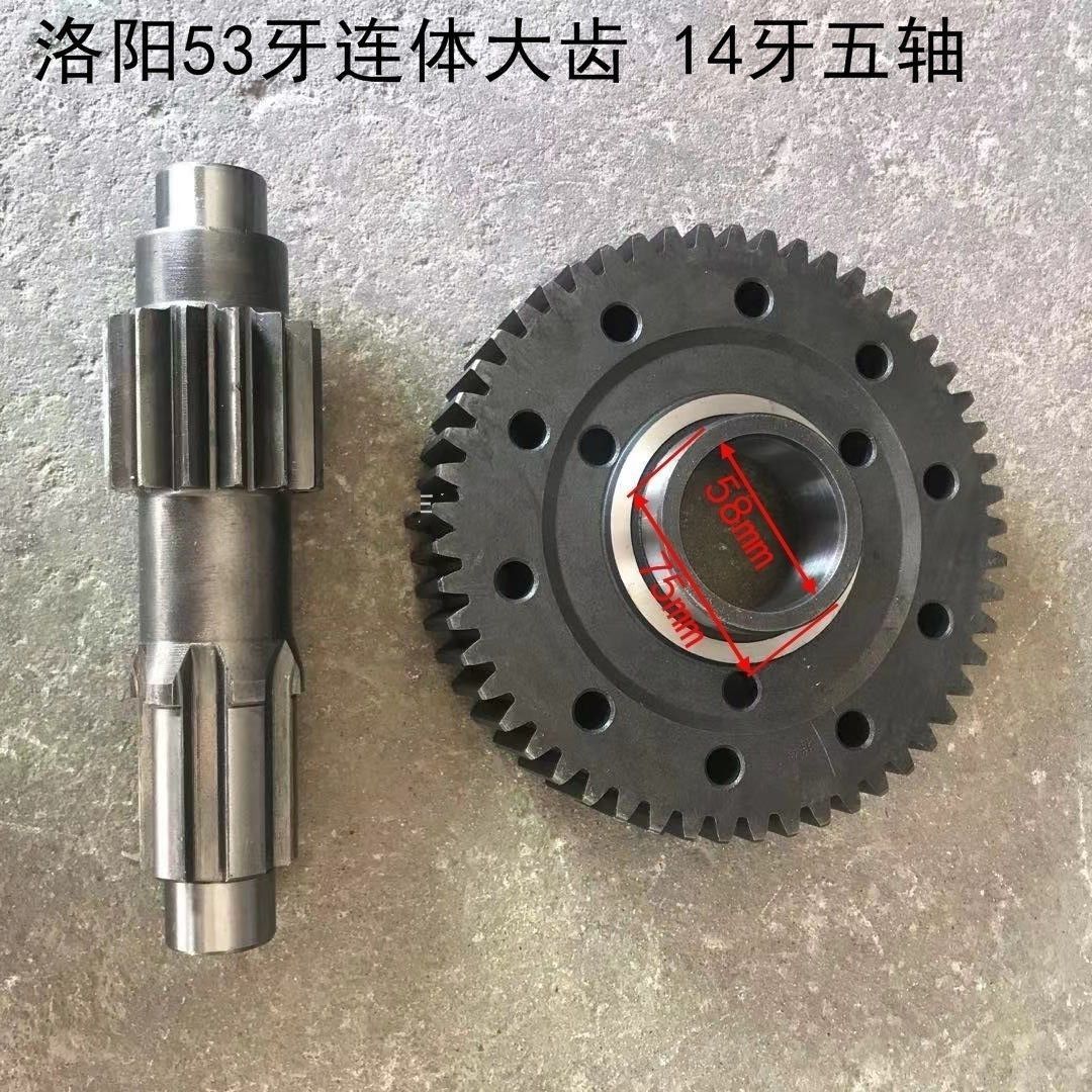 四轮拖拉机配件洛阳东方红时风十档后桥大齿圈53大齿14牙五轴
