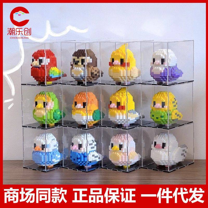 小鸟微颗粒拼装积木玩具虎皮鹦鹉拼搭男孩儿童摆件益智拼图礼物女,玩具/童车/益智/积木/模型,普通塑料积木,淘宝优惠券,粉丝福利购,淘宝优惠卷