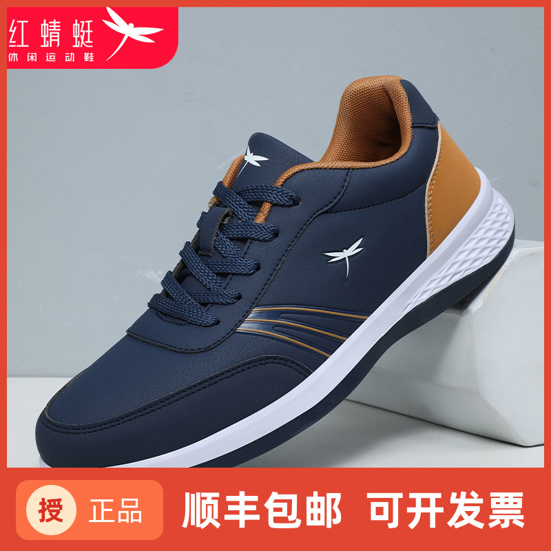 红蜻蜓男鞋2025新款秋冬男士休闲运动鞋软底透气名牌防臭百搭加绒,流行男鞋,网面鞋,淘宝优惠券,粉丝福利购,淘宝优惠卷