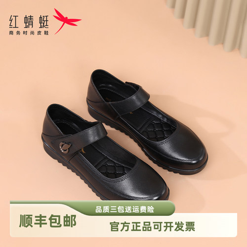 红蜻蜓真皮魔术贴妈妈奶奶