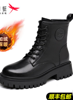 红蜻蜓时装加绒马丁短靴保暖真皮