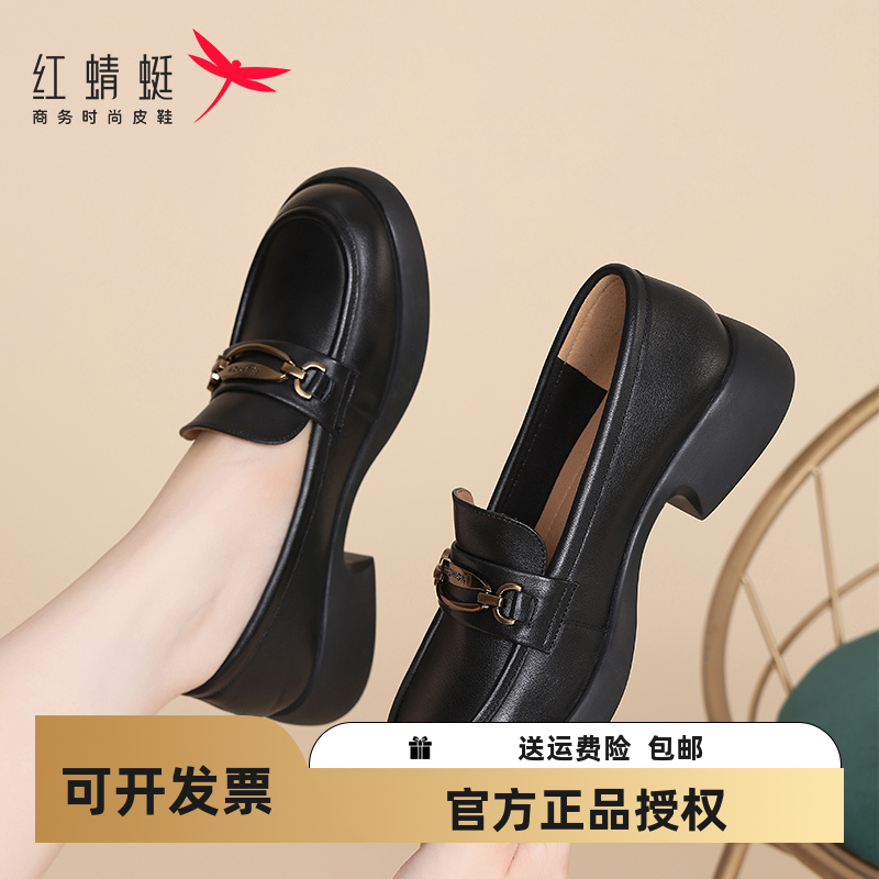 红蜻蜓方跟乐福鞋英伦风小皮鞋
