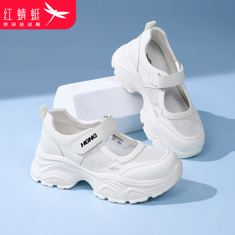 红蜻蜓夏季浅口女包头运动凉鞋轻便透气厚底增高网面女休闲老爹鞋,女鞋,休闲凉鞋,淘宝优惠券,粉丝福利购,淘宝优惠卷