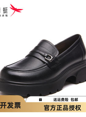 红蜻蜓新款厚底真皮乐福鞋女鞋英伦头层牛皮粗跟黑色软底舒服百搭