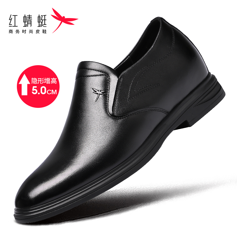 红蜻蜓橡胶商务真皮内增高