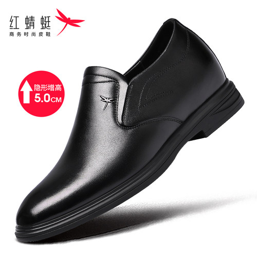 红蜻蜓橡胶商务真皮内增高