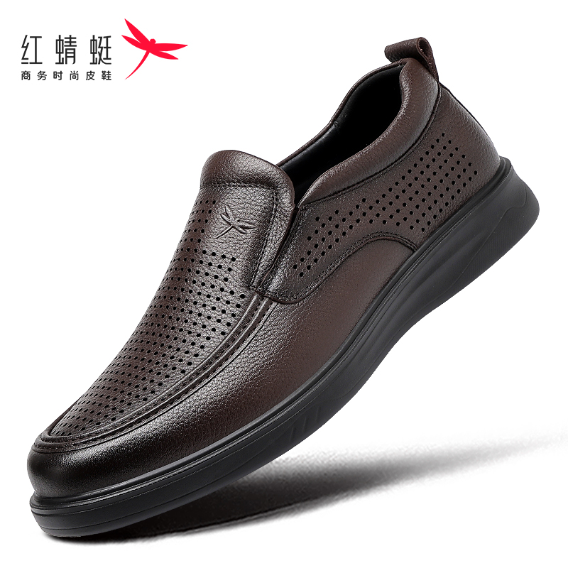 红蜻蜓官方正品休闲皮凉鞋皮鞋真皮头层牛皮软洞洞鞋男士镂空冲孔