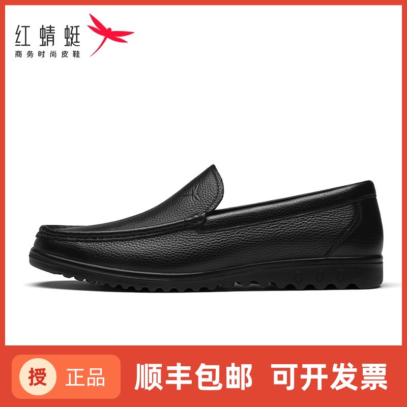 红蜻蜓低跟豆豆鞋轻便休闲皮鞋