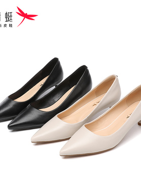 红蜻蜓女鞋真牛皮高跟鞋尖头细跟单鞋女酒杯跟职业鞋空姐黑色米色