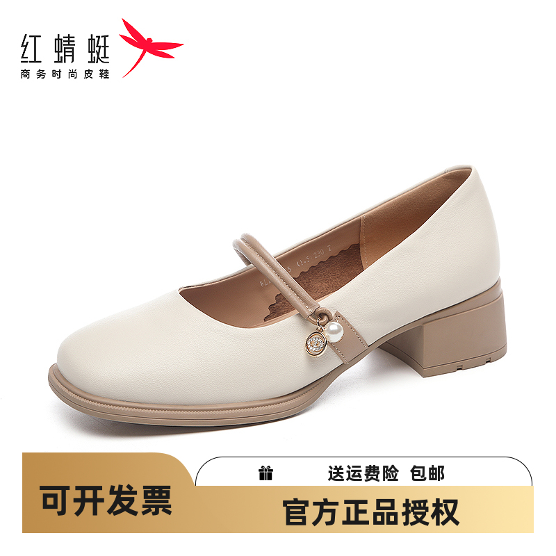 红蜻蜓玛丽珍2024新款配裙子单鞋