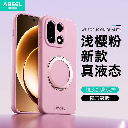 适用于一加15 手机壳软=全包马卡龙色系one plus 13s/13t亲肤手感液态磁吸壳带360旋转机械声支架