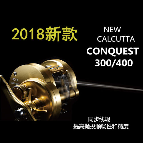 SHIMANO禧玛诺鼓轮21款CQ101/201/cq300/cq400远投顺滑路亚轮雷强