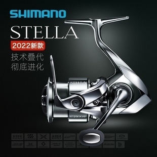 SHIMANO禧玛诺22款 STELLA斯泰拉2500纺车轮路亚轮海钓渔轮鱼线轮