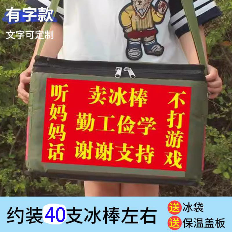 淘食客冰棒保温箱冷藏箱雪糕冷冻箱加厚箱冰卖摆摊冰袋箱子冰棍