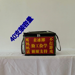 40只装冰棍保温箱勤工俭学卖冰棒摆摊保温箱雪糕冷藏箱冰袋小号箱
