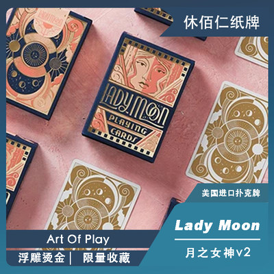 【休佰仁纸牌】Lady Moon月之女神Aop花切收藏限量魔术扑克牌