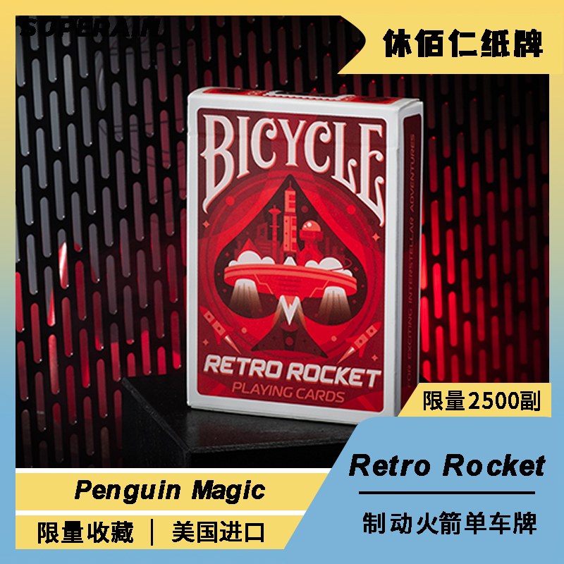 【休佰仁纸牌】Retro Rocket复古火箭单车牌花切收藏魔术扑克牌