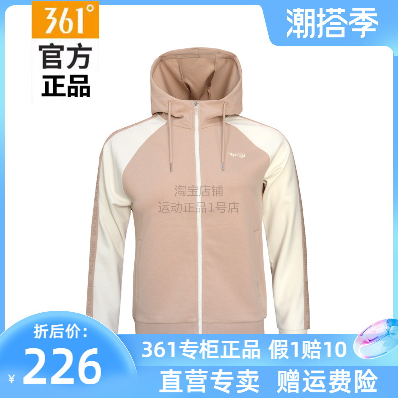361女装运动服外套2024春季新款361度女士休闲连帽开襟卫衣4005a