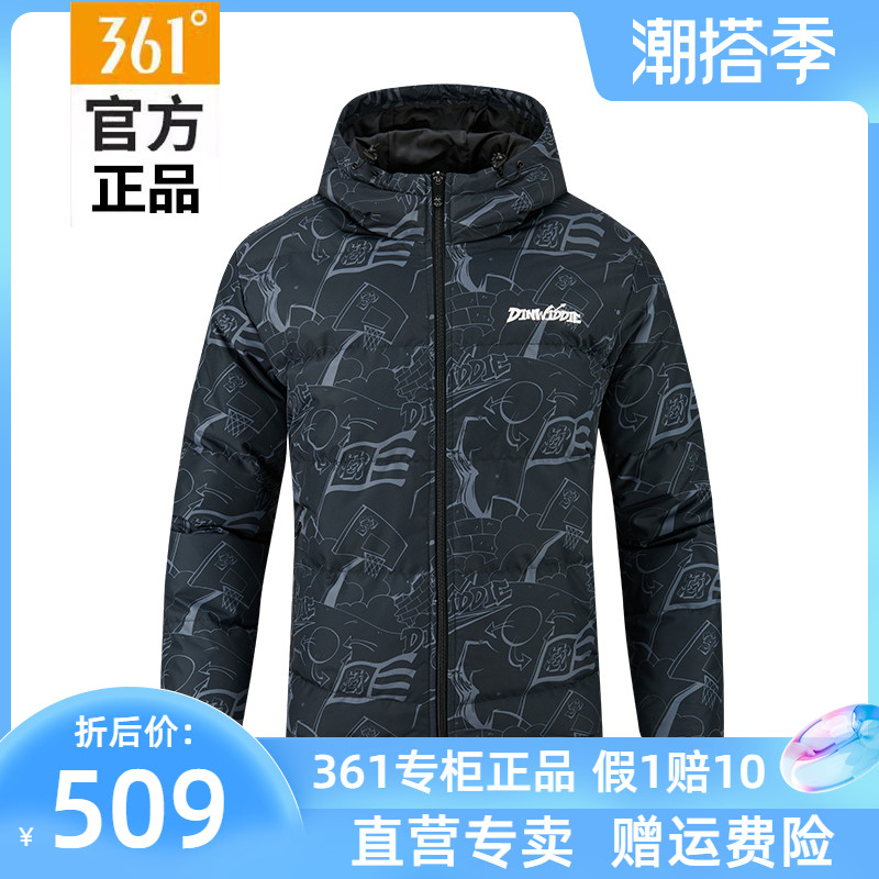 361度短羽绒服男2023冬季新款...