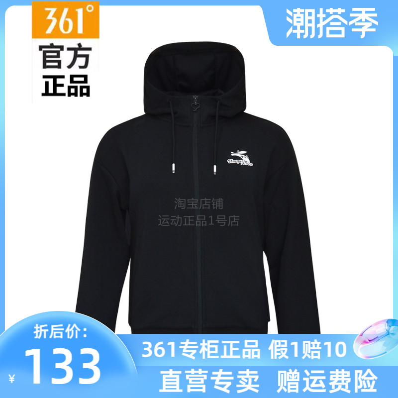 361女装运动服外套2024秋季新款361度女士香薰连帽开襟卫衣9003a
