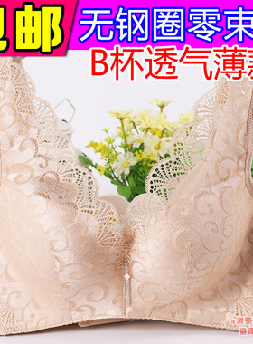 薄款珠密琪无钢圈侧收副乳