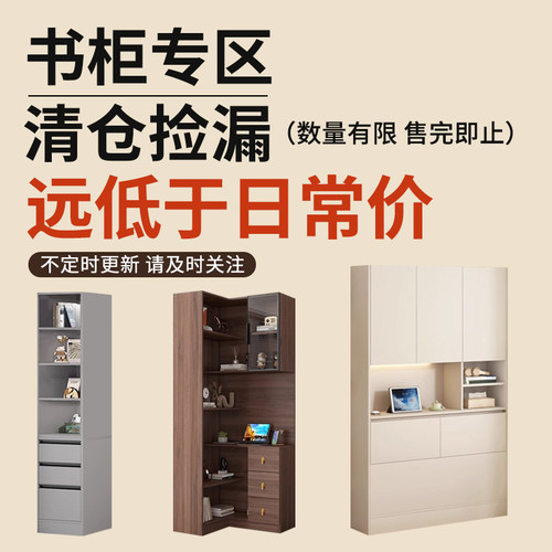 强象简约环保储物书柜