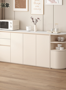 圆弧奶油风岩板餐边柜靠墙一体客厅茶水柜厨房储物收纳柜橱柜G363