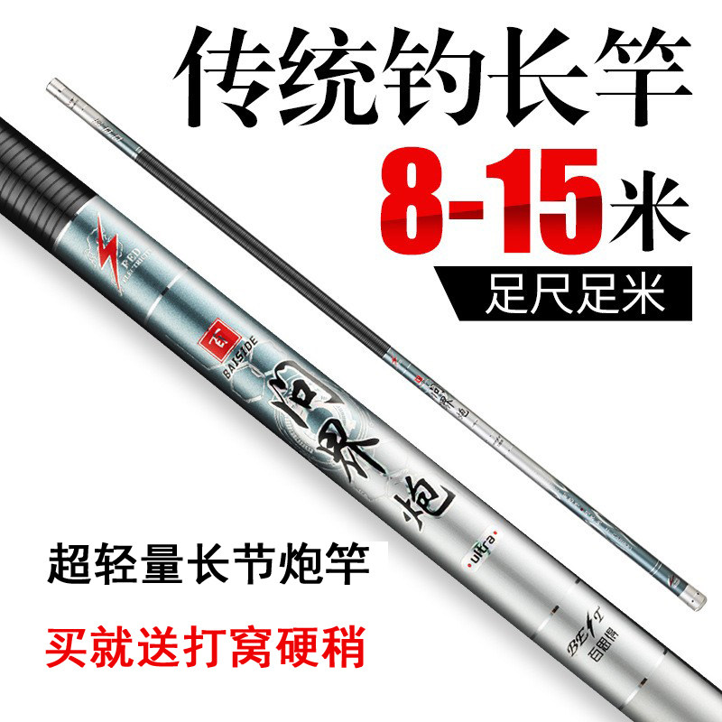 传统钓鱼竿长杆大炮竿打窝竿超硬