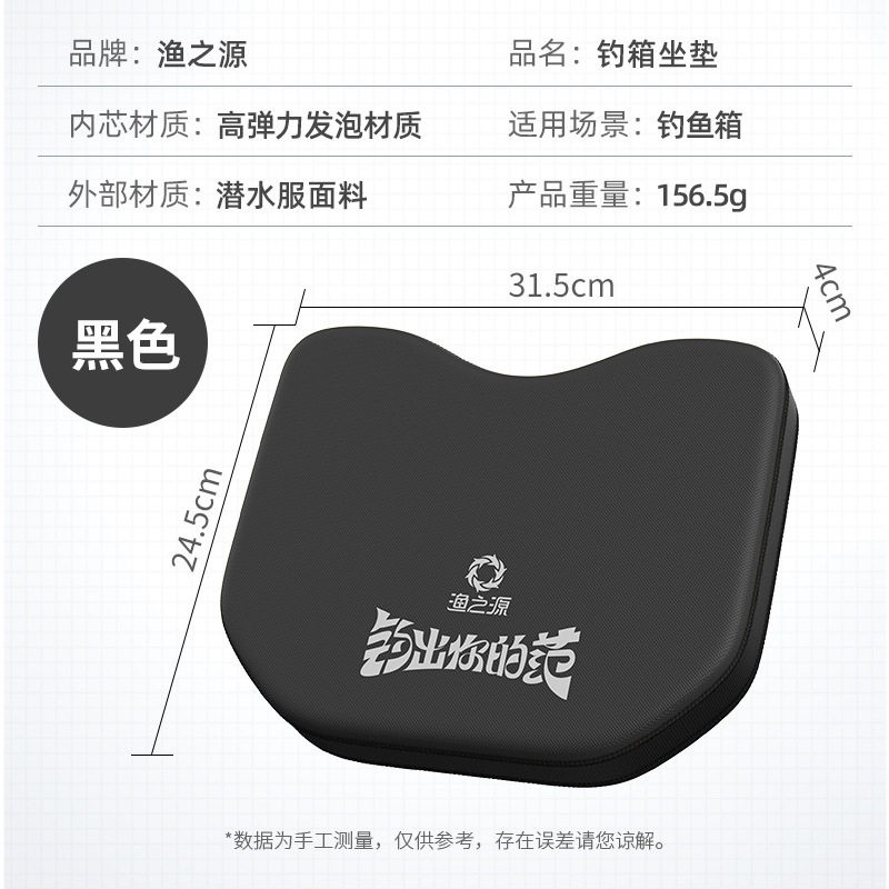 钓箱坐垫加厚透气高弹座垫透气图片