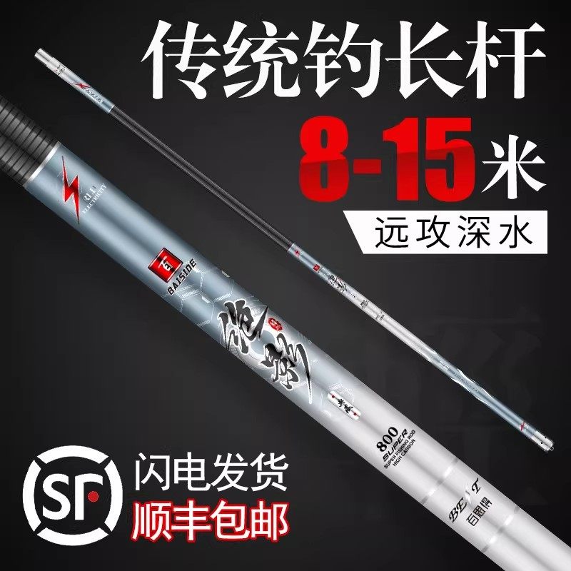 绝影鱼竿8传统钓长杆9超轻超硬12打窝杆10大炮竿15手竿13米钓鱼竿,户外/登山/野营/旅行用品,八工竿/虾竿等钓竿,淘宝优惠券,粉丝福利购,淘宝优惠卷