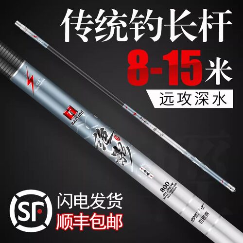 传统钓长杆炮杆打窝杆碳素超硬