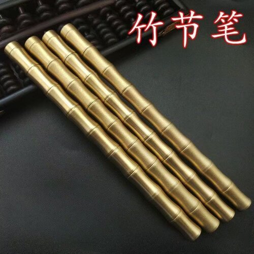 中性笔竹节纯黄铜笔纯金属商务签字笔复古铜笔中性笔学生用