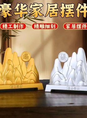 创意金山银山客厅办公室书房招财玄关酒柜装饰品摆件乔迁礼品