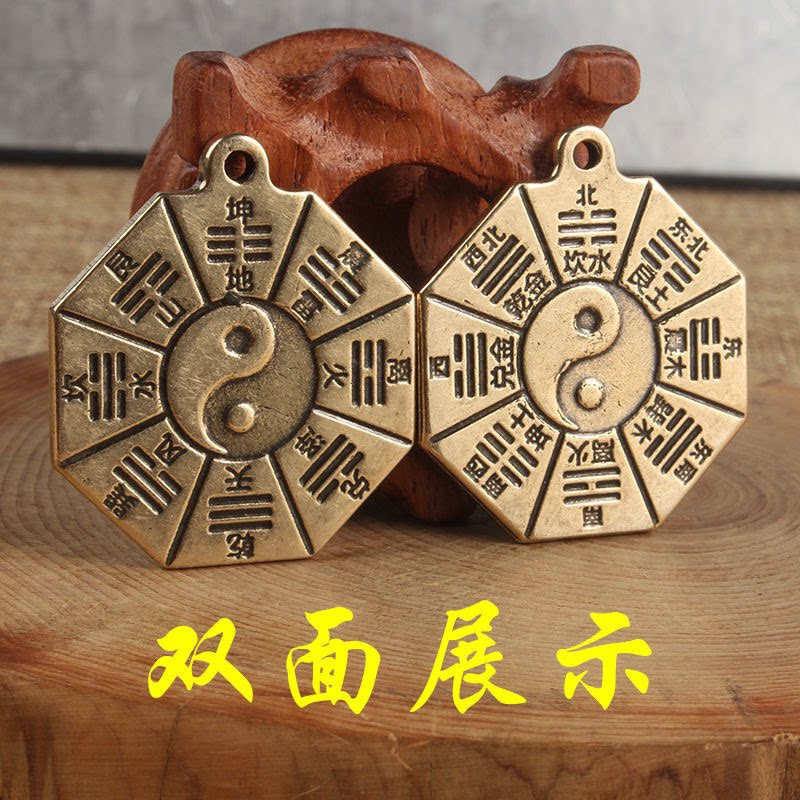 黄铜太极护身八卦牌汽车钥匙挂件黄铜双面吊坠平安黄铜八卦护身符