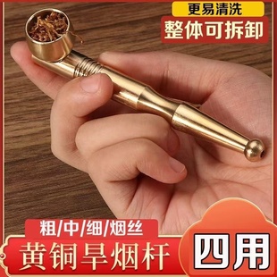 纯铜烟斗4用过滤烟丝粗细三合一可拆洗黄铜烟锅斗旱烟杆便携组装