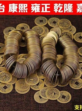 【铁】批发清代仿铜五帝钱捡漏顺治雍正康熙乾隆嘉庆十个特价铜钱