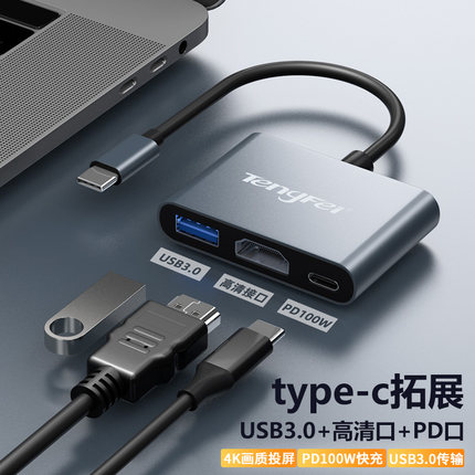 typec转hdmi扩展坞转接头手机笔记本电脑连接电视投影投屏转换器