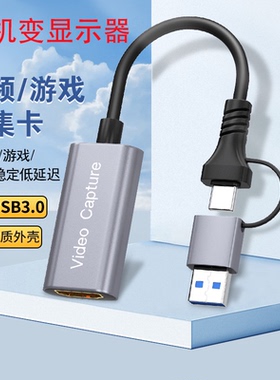 视频采集卡ms2130相机switch直播hdmi转typec器ipad手机变显示器