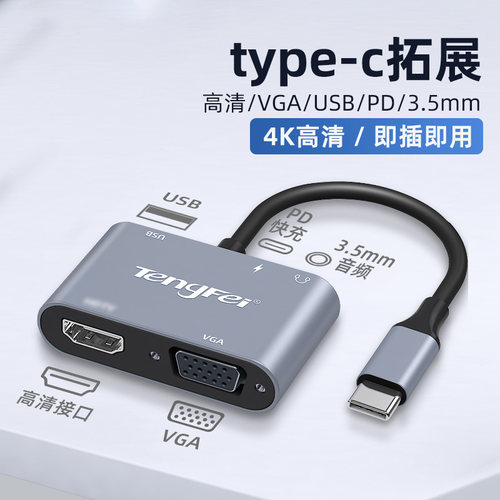 typec转hdmi接头vga拓展坞手机笔记本电脑连接电视投影仪转换器