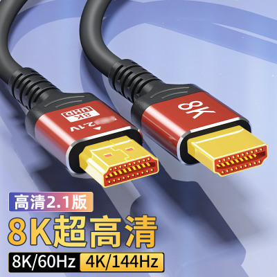 高清2.1版HDMI线8K60/4K120