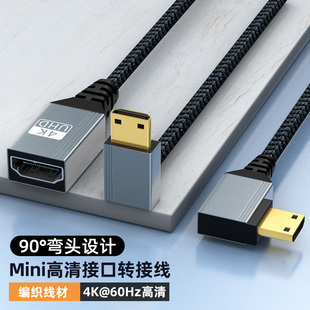 micro微型miniHDMI公转HDMI母转接线弯头转接头相机树莓连接电视